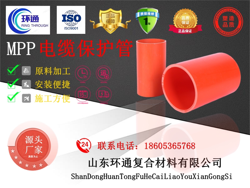 改性聚丙烯(MPP)管在電力電纜非開挖工程應(yīng)用前景分析